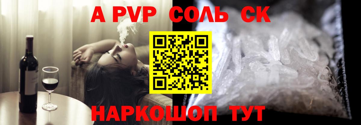 Alpha PVP СК Верхняя Пышма