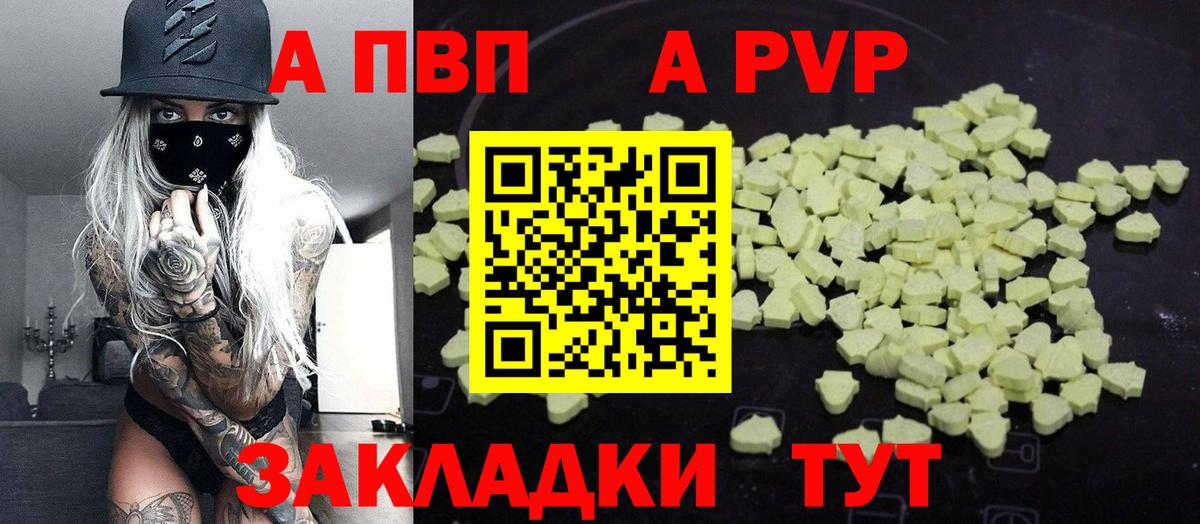 Альфа ПВП мука  Вход с VPN  где продают наркотики  Верхняя Пышма  APVP Crystall  Alpha-PVP Соль 