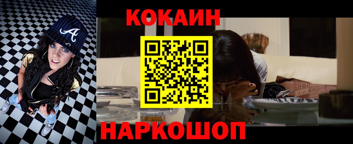 Верхняя Пышма  КОКАИН Columbia  Кокаин  Вход с VPN  COCAIN 99% 