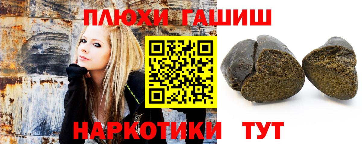 Гашиш 40% ТГК  магазин  наркотиков  ГАШ  Верхняя Пышма  ГАШ Cannabis  Вход с VPN 