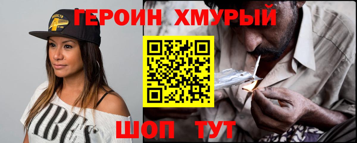 Верхняя Пышма  ГЕРОИН VHQ  Вход с VPN 