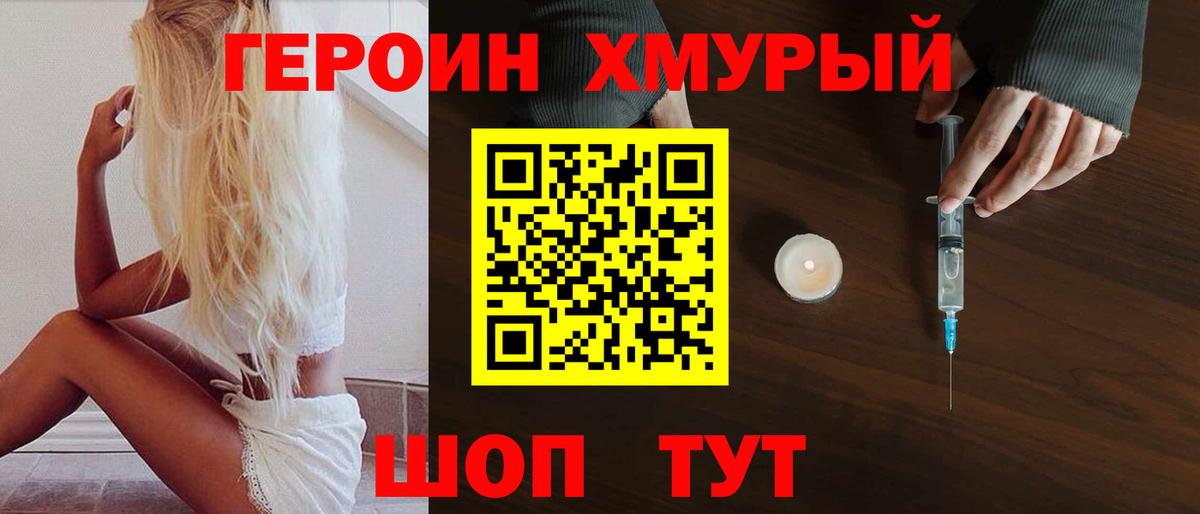 ГЕРОИН афганец Верхняя Пышма