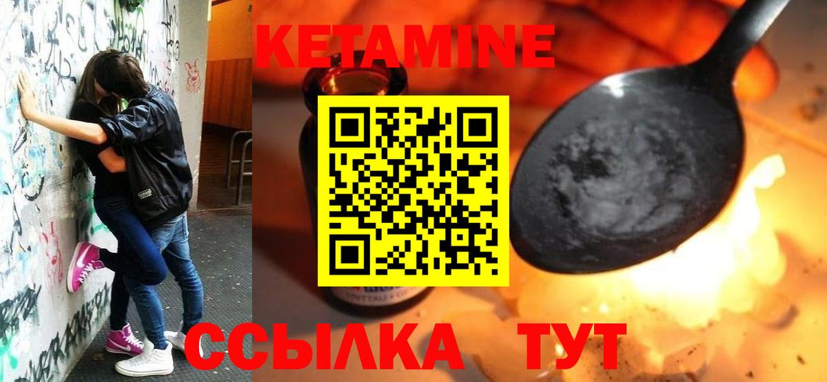 КЕТАМИН ketamine  Вход с VPN  Верхняя Пышма 