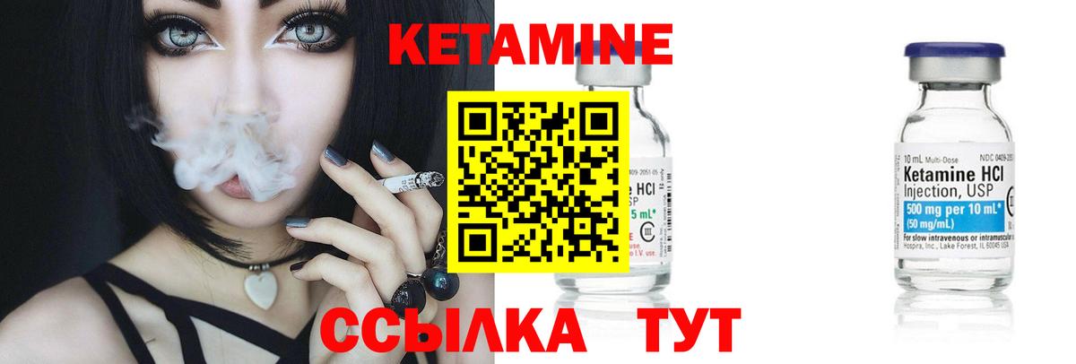 Кетамин ketamine Верхняя Пышма