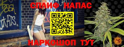 спайс Мариинск