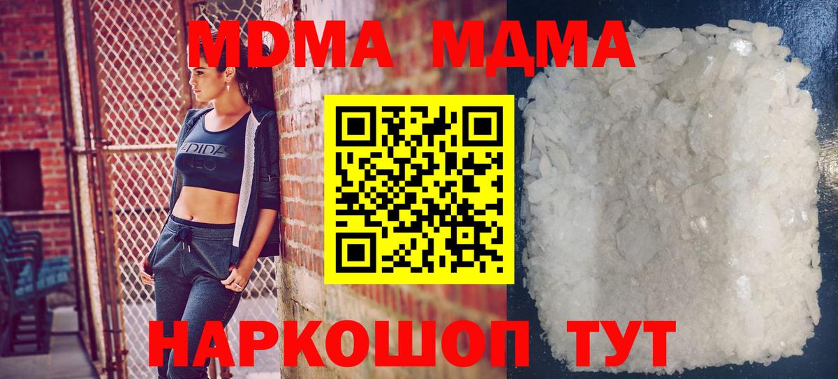 MDMA crystal  Вход с VPN  Верхняя Пышма 