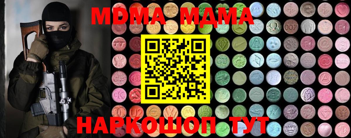 МДМА Molly Верхняя Пышма