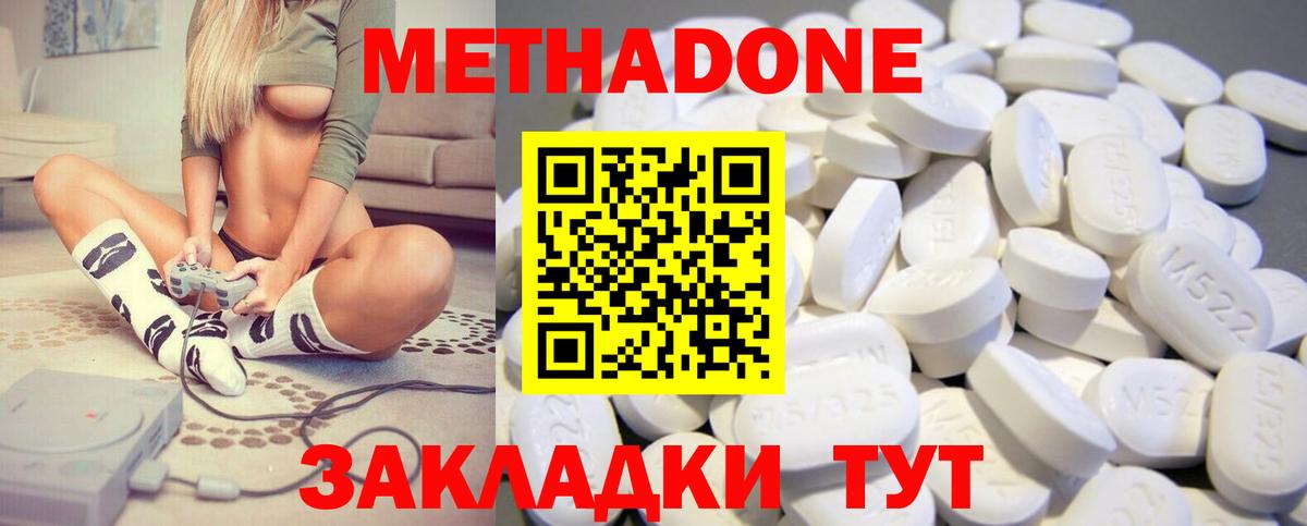 Верхняя Пышма  МЕТАДОН VHQ  Вход с VPN  МЕТАДОН кристалл 