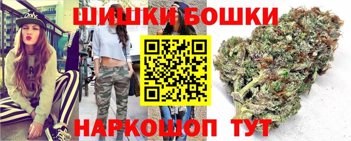 Бошки Шишки THC 21% Верхняя Пышма